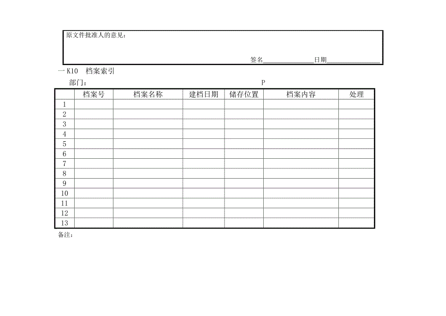 第一章K横表格_第3页