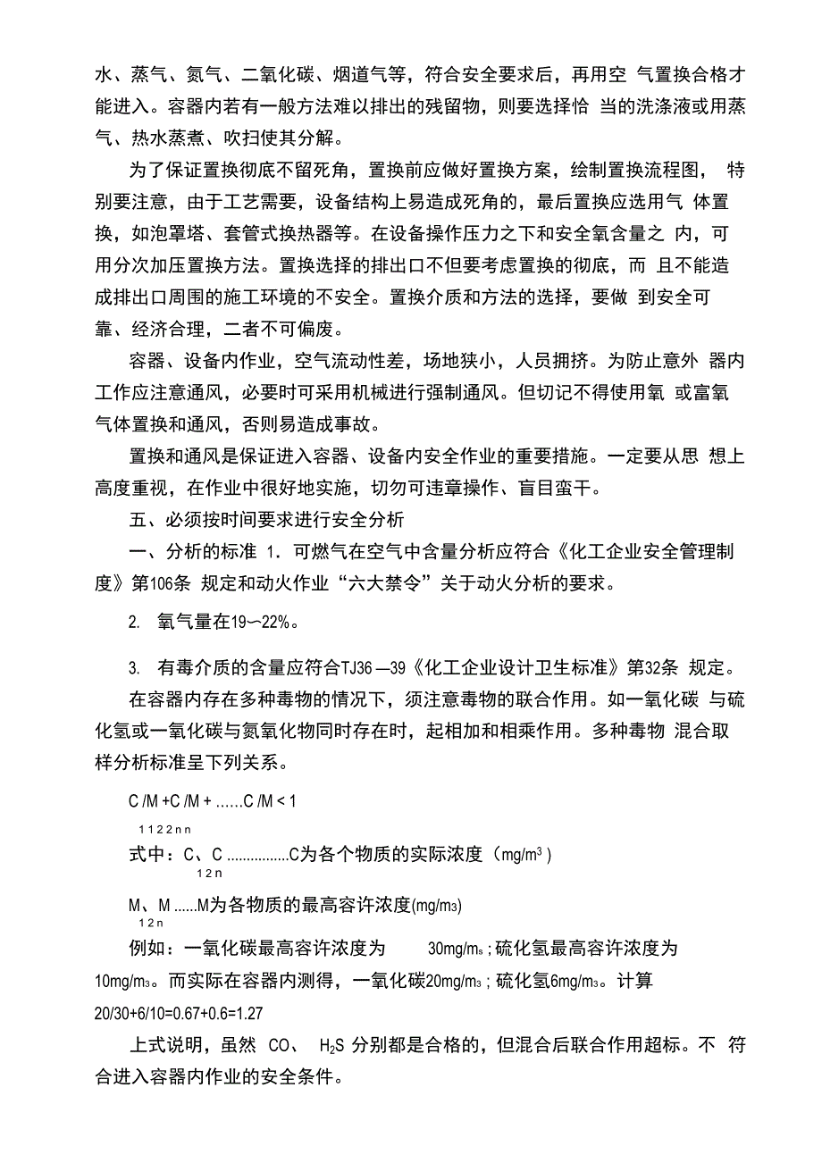 进入容器、设备的八个必须详解(四)_第4页