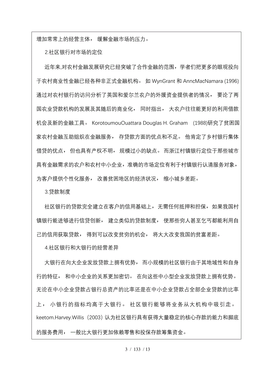 浙江村镇银行发展面临的困境及对策以绍兴市为例开题报告_第3页