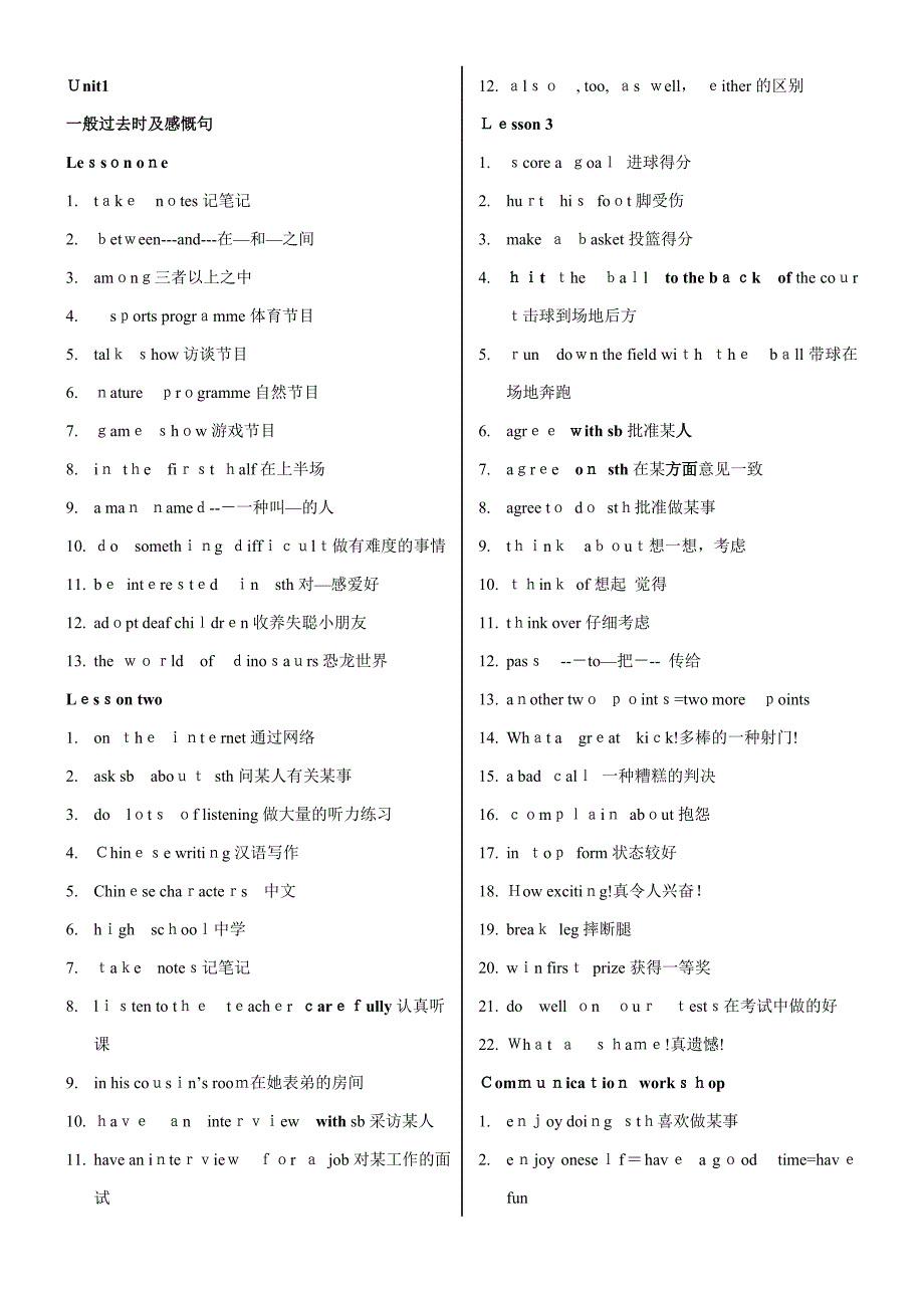 北师大版英语八年级上册重点词组_第1页
