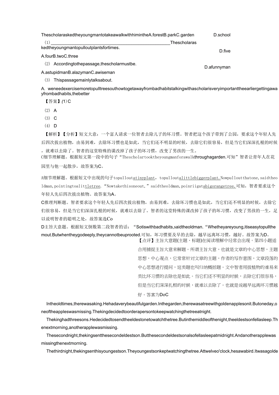 2020-2021年阅读理解测试题(A)﹙含答案﹚1_第4页