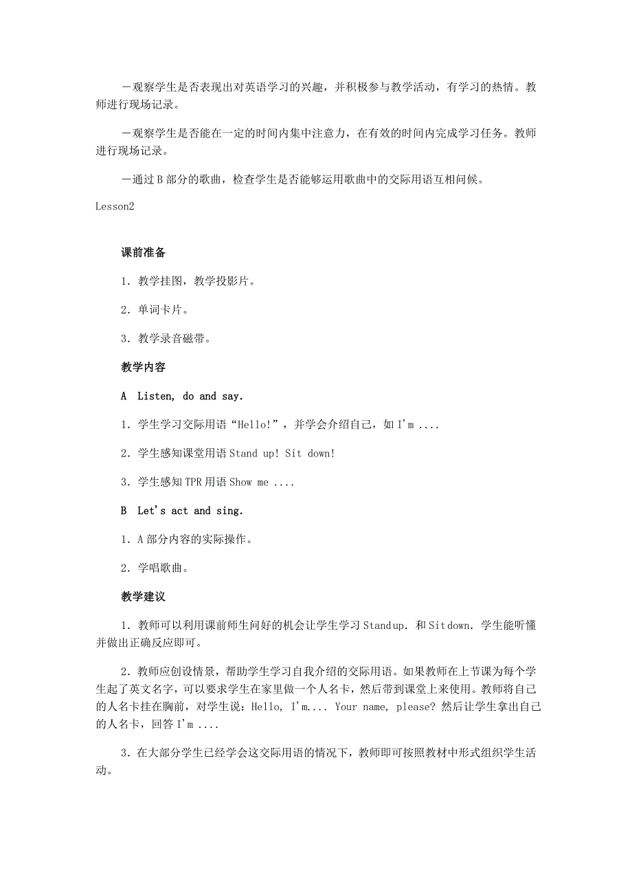 一年级英语上册 Unit1 School教案 人教新起点_第4页