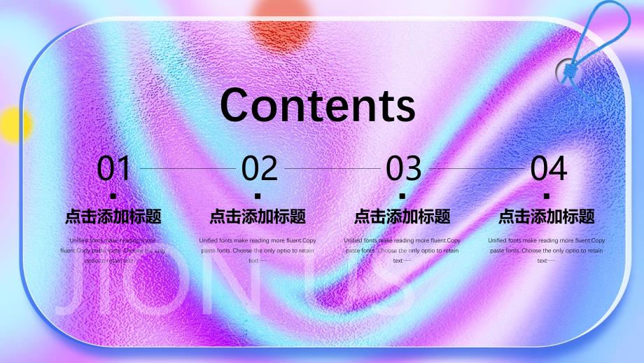 酸性毛玻璃20XX秋季招聘企业介绍PPT课件_第2页