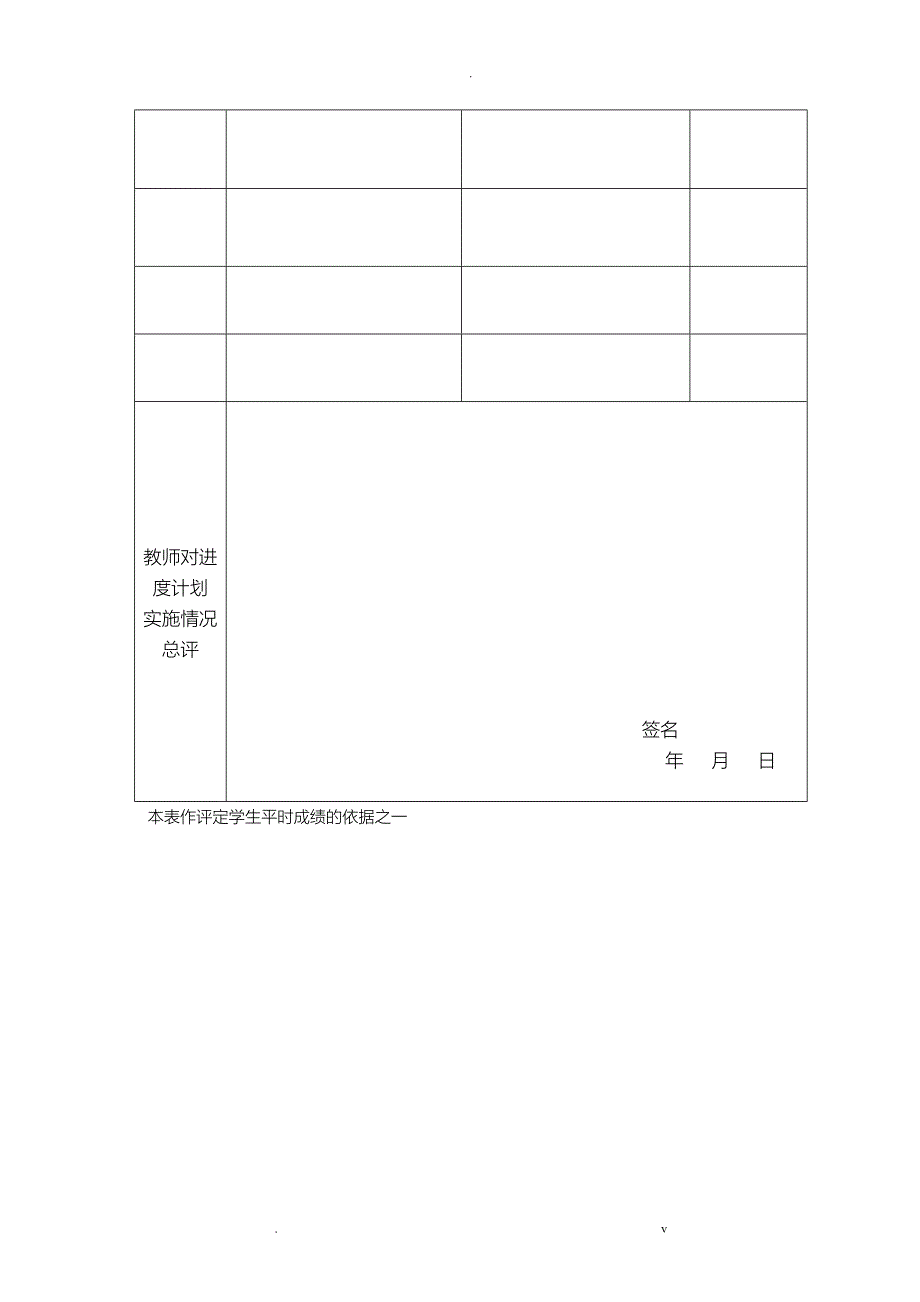 八路抢答器设计实现分析毕业设计_第3页