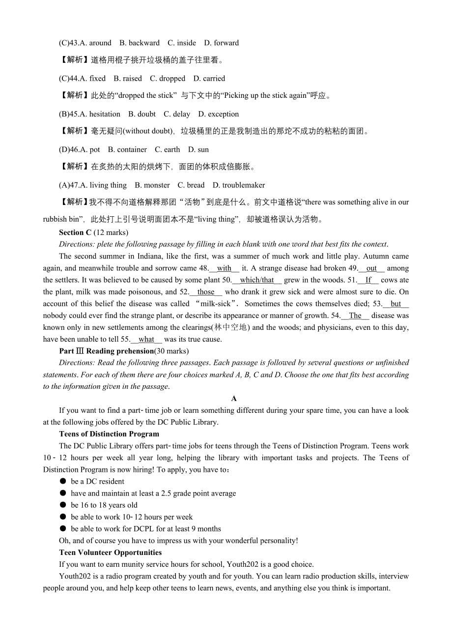 2022年高三上学期第一次月考 英语 含解析_第5页