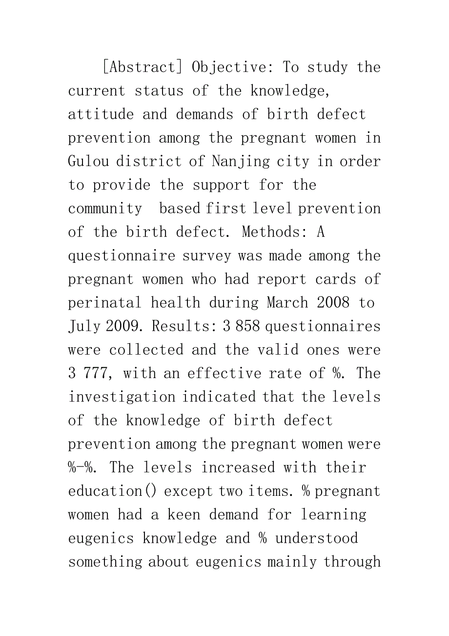 浅论南京市鼓楼区孕妇出生缺陷相关知识知晓情况调查与分析.docx_第2页