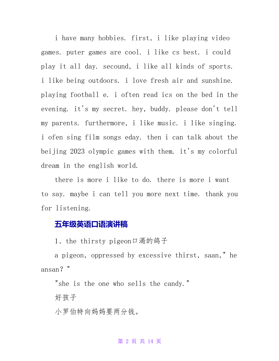 小学三年级英语口语演讲稿_第2页