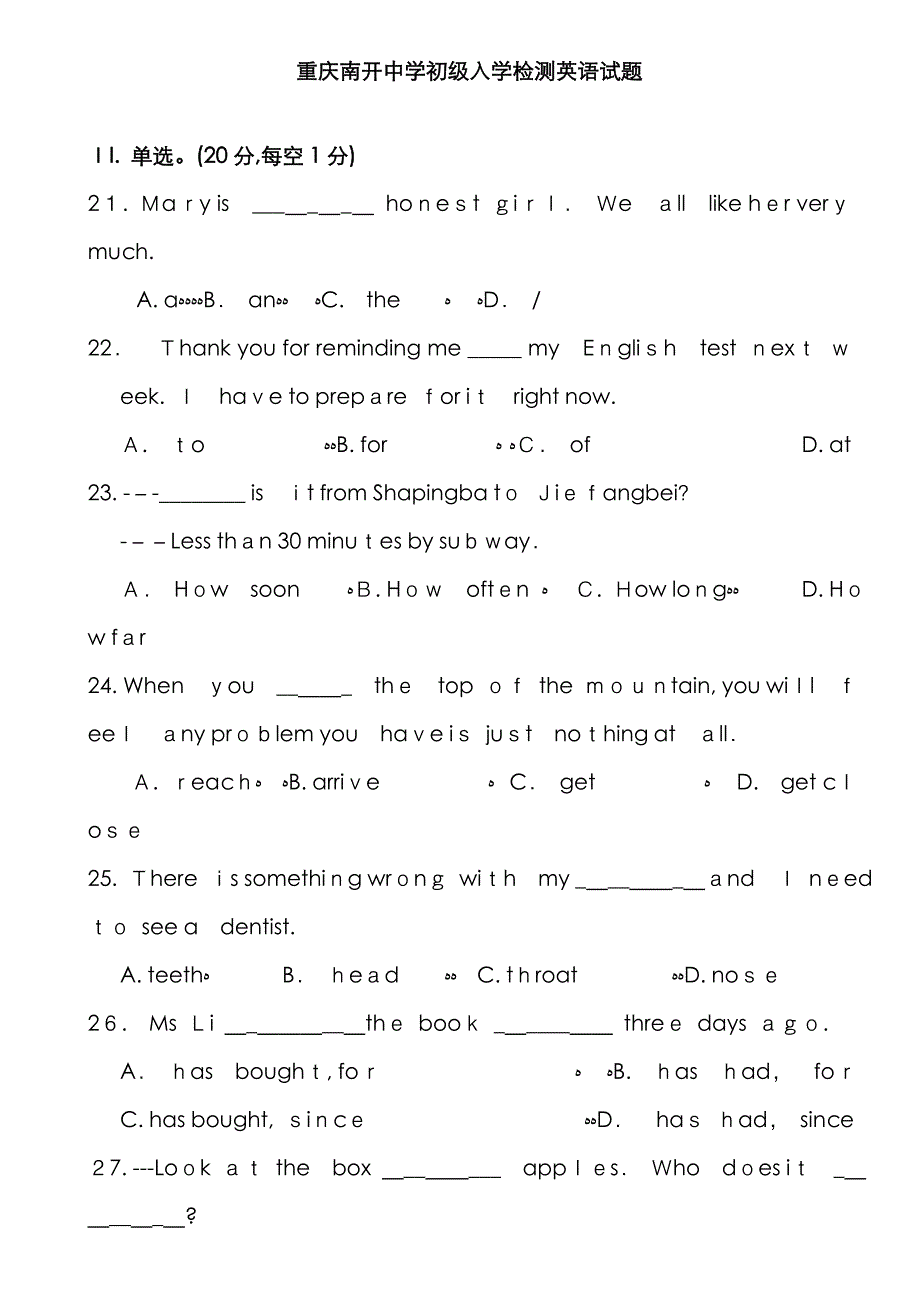 南开初初三开学摸底英语_第1页