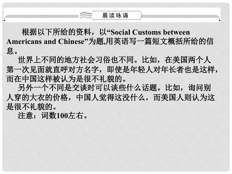 高中英语 Unit1 A land of diversity词汇篇课件 新人教版选修8_第2页