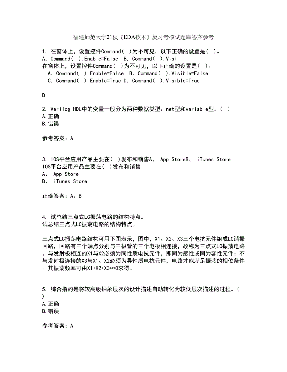 福建师范大学21秋《EDA技术》复习考核试题库答案参考套卷61_第1页