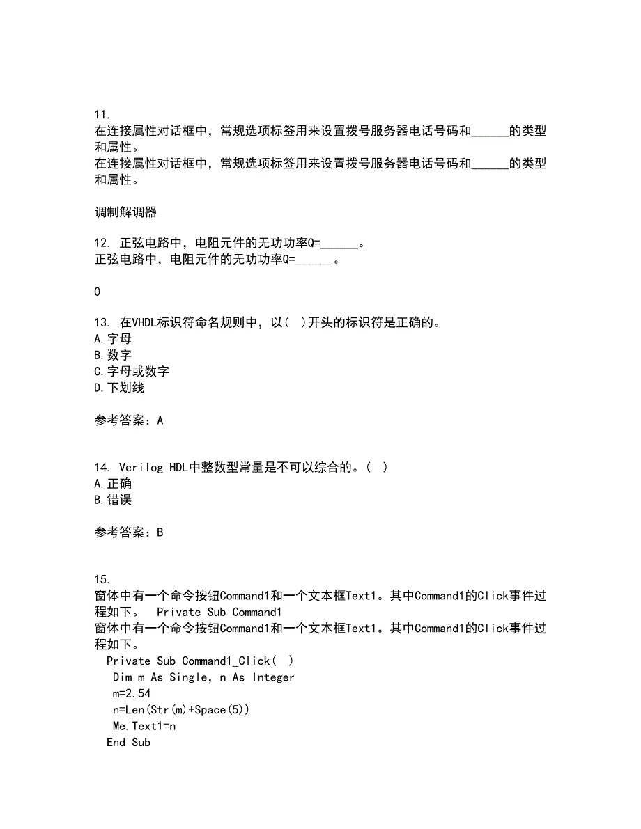 福建师范大学21秋《EDA技术》复习考核试题库答案参考套卷61_第3页