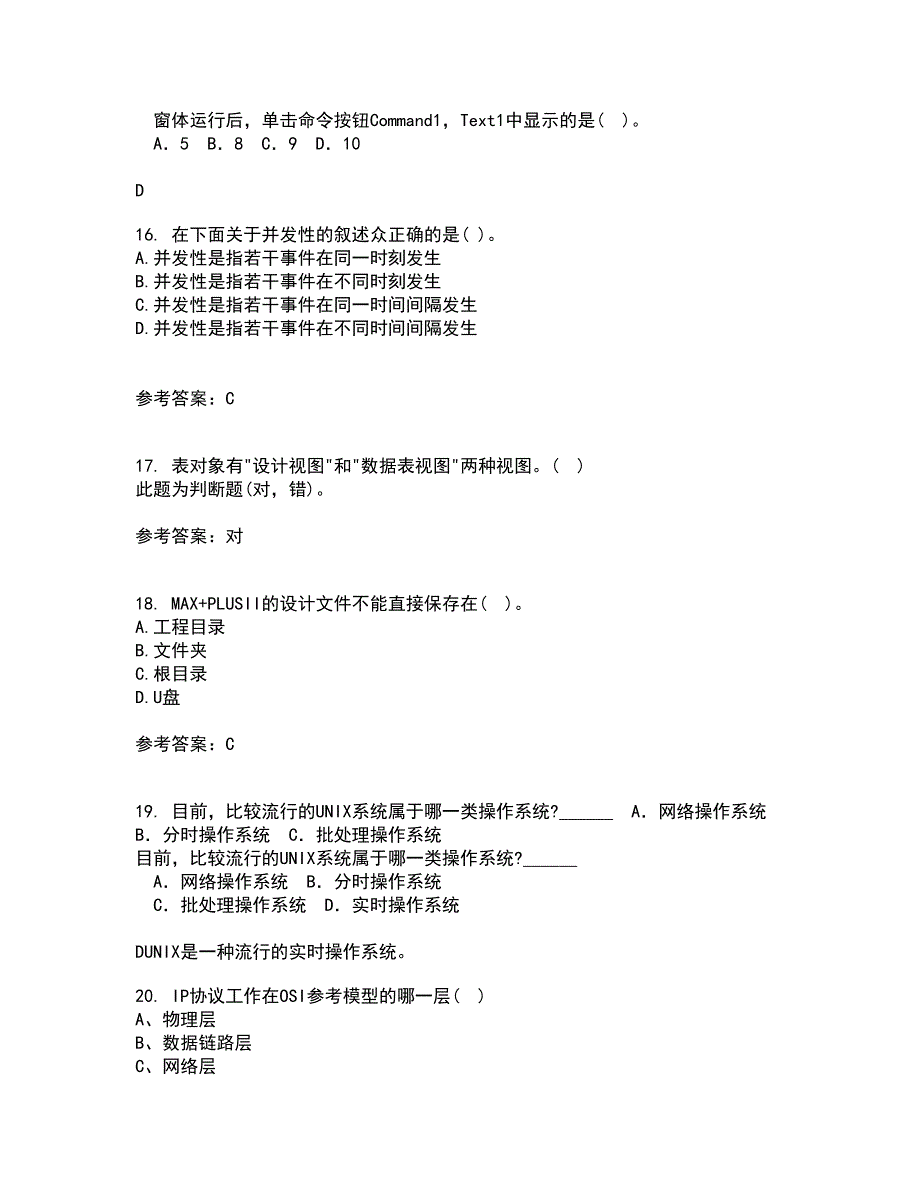 福建师范大学21秋《EDA技术》复习考核试题库答案参考套卷61_第4页