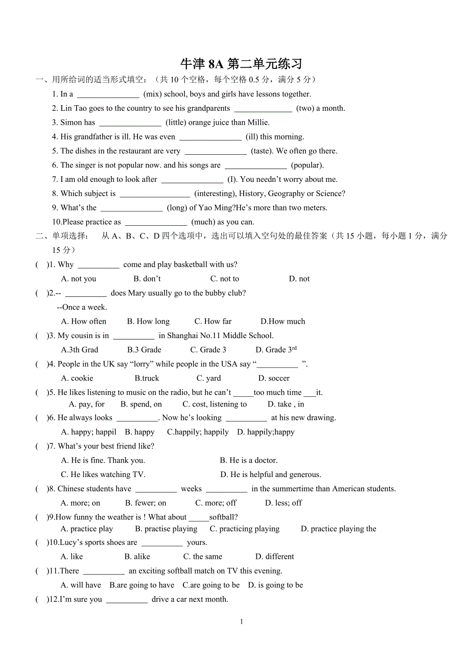 牛津8A第二单元练习_2.doc_第1页