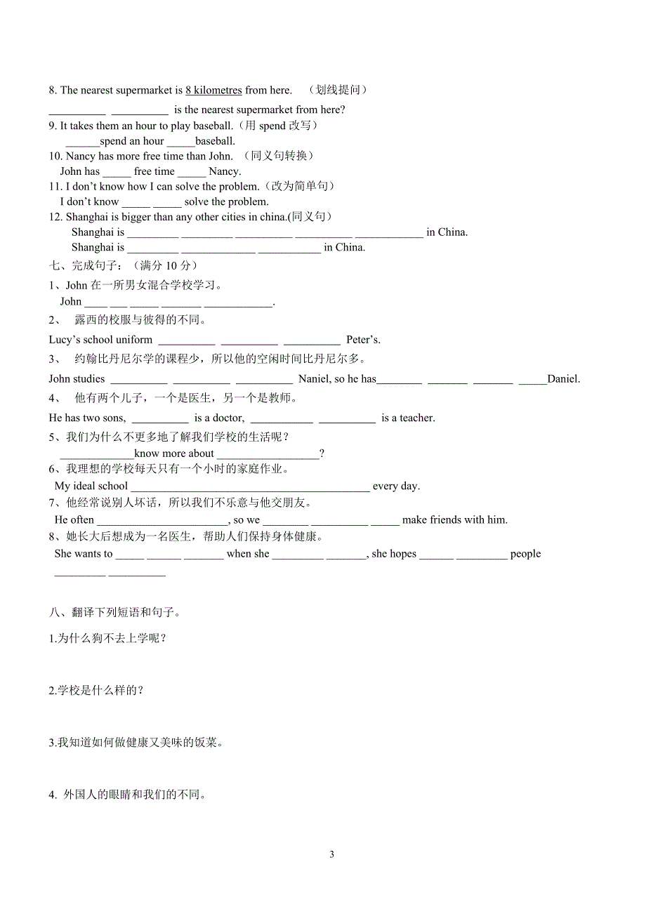 牛津8A第二单元练习_2.doc_第3页