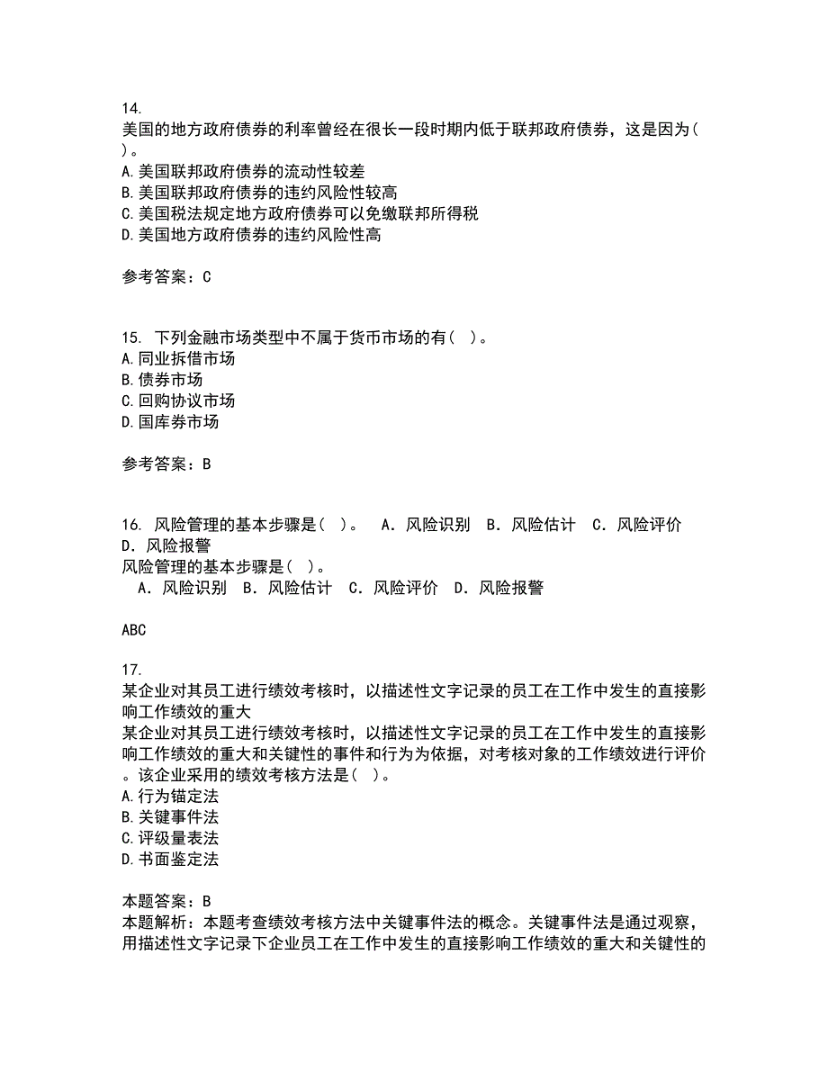 东北财经大学22春《金融学》综合作业二答案参考68_第4页