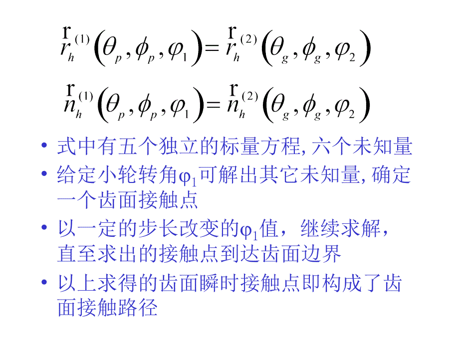 新编第五讲TCA分析课件_第4页