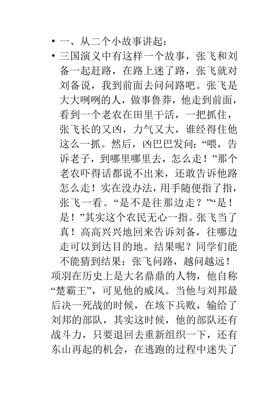 现代文明礼仪(23).doc_第1页