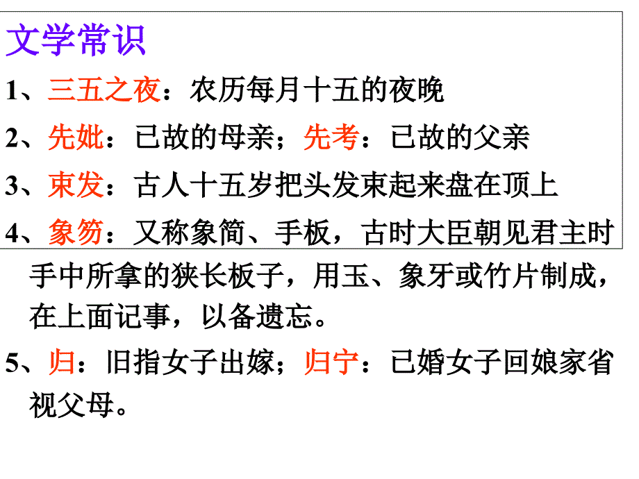 项脊轩志理解性默写ppt_第2页