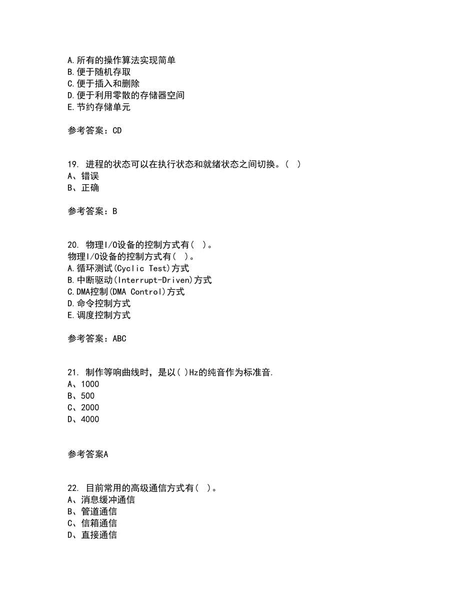 电子科技大学21春《软件技术基础》在线作业一满分答案48_第5页