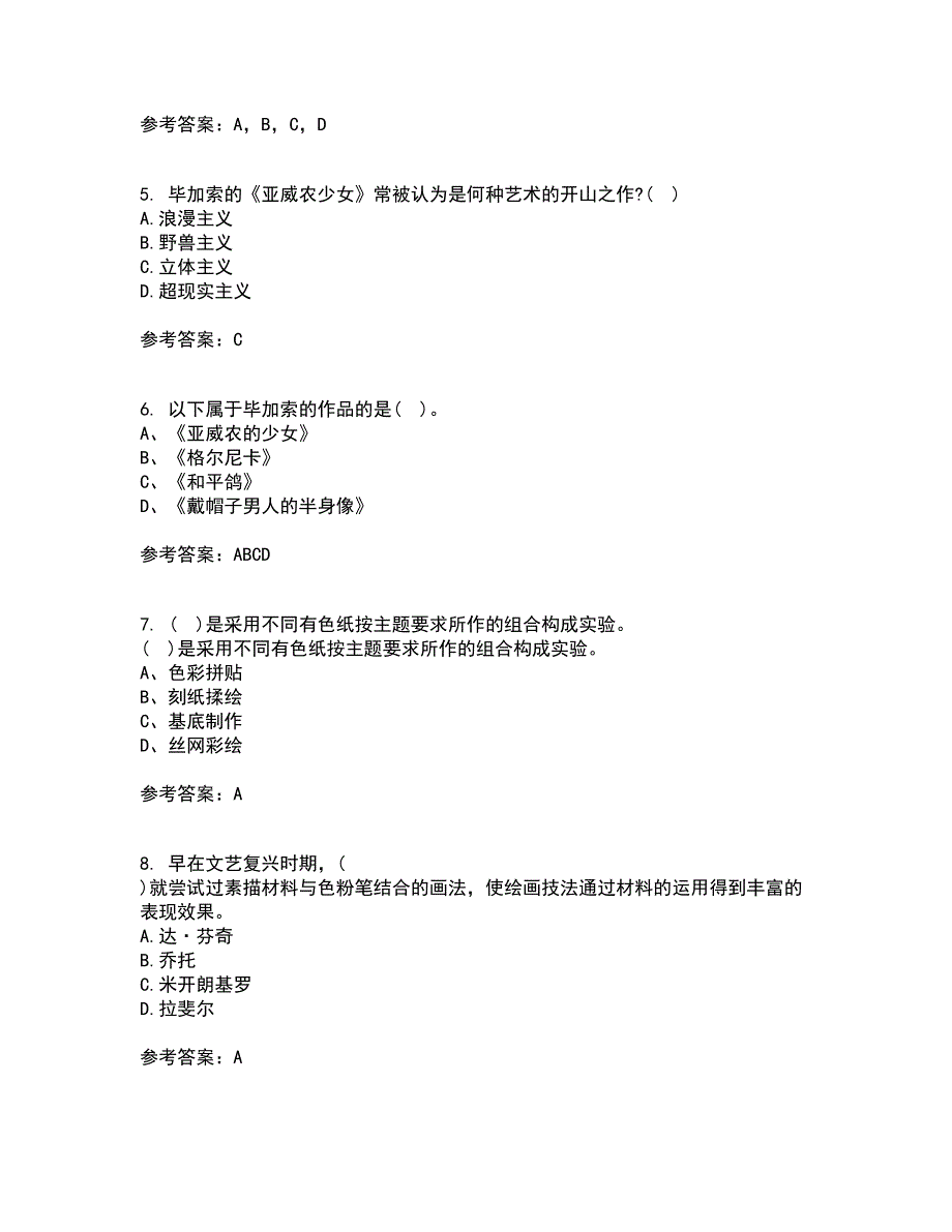 福建师范大学21春《综合绘画》在线作业二满分答案9_第2页