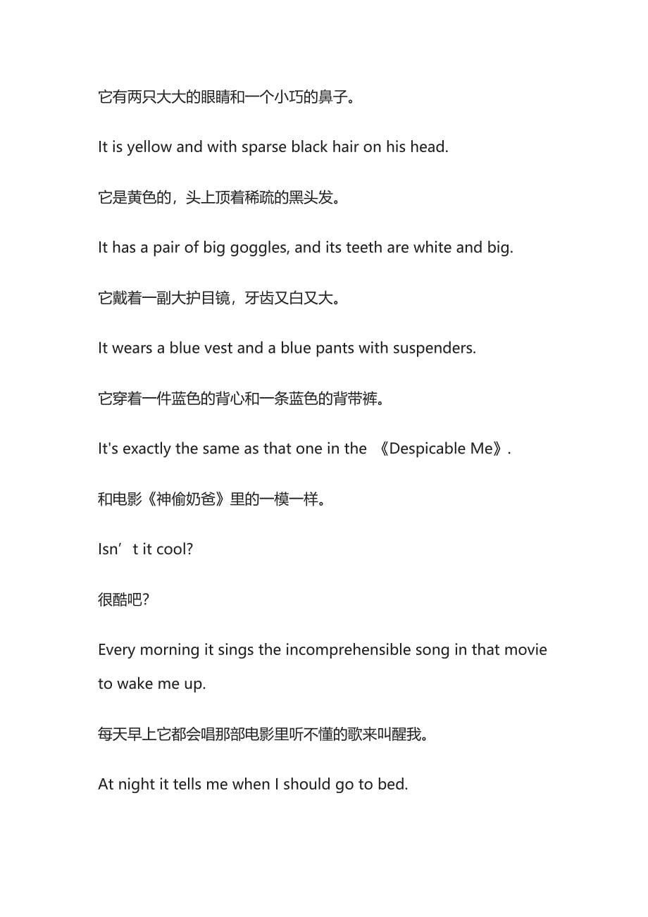 英语主题作文范文附译文 大自然.docx_第5页