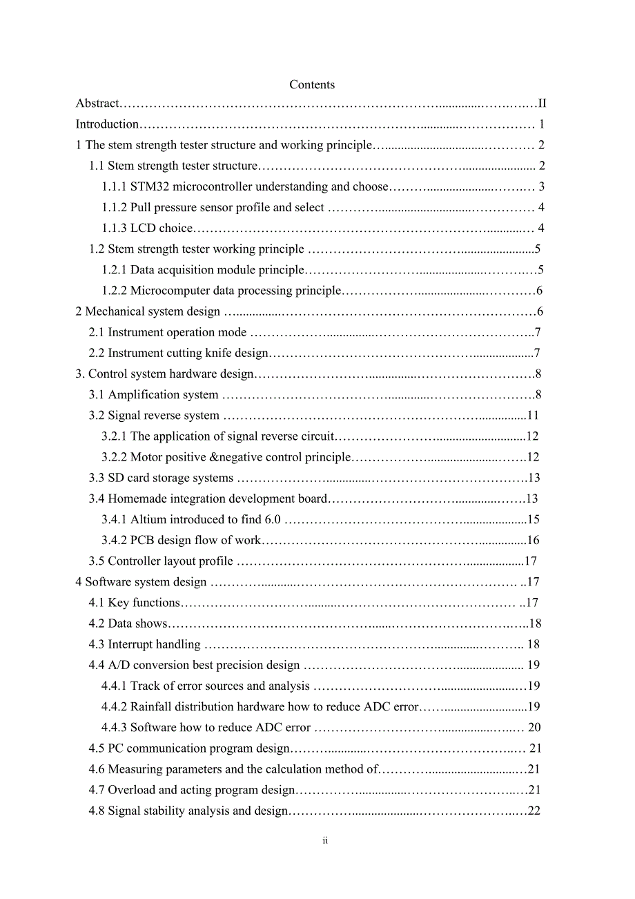 本科毕业论文---玉米茎秆强度测定仪的研制与开发.doc_第4页