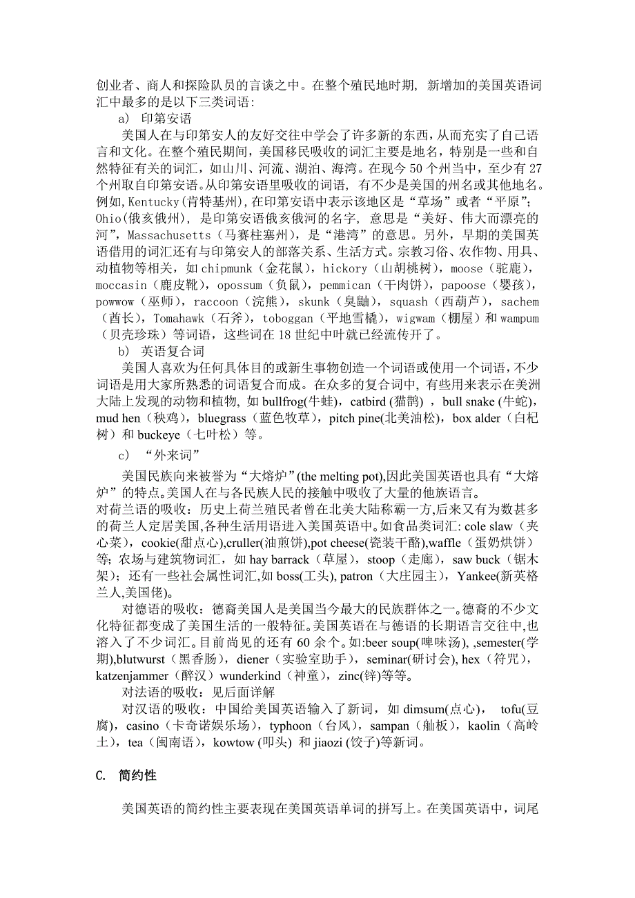 英国英语与美国英语.doc_第2页