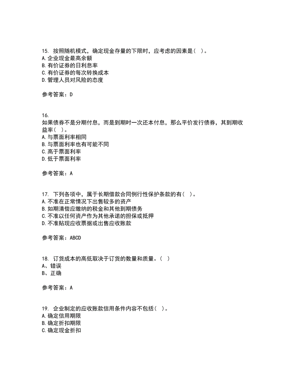 大连理工大学22春《财务管理》离线作业二及答案参考76_第4页