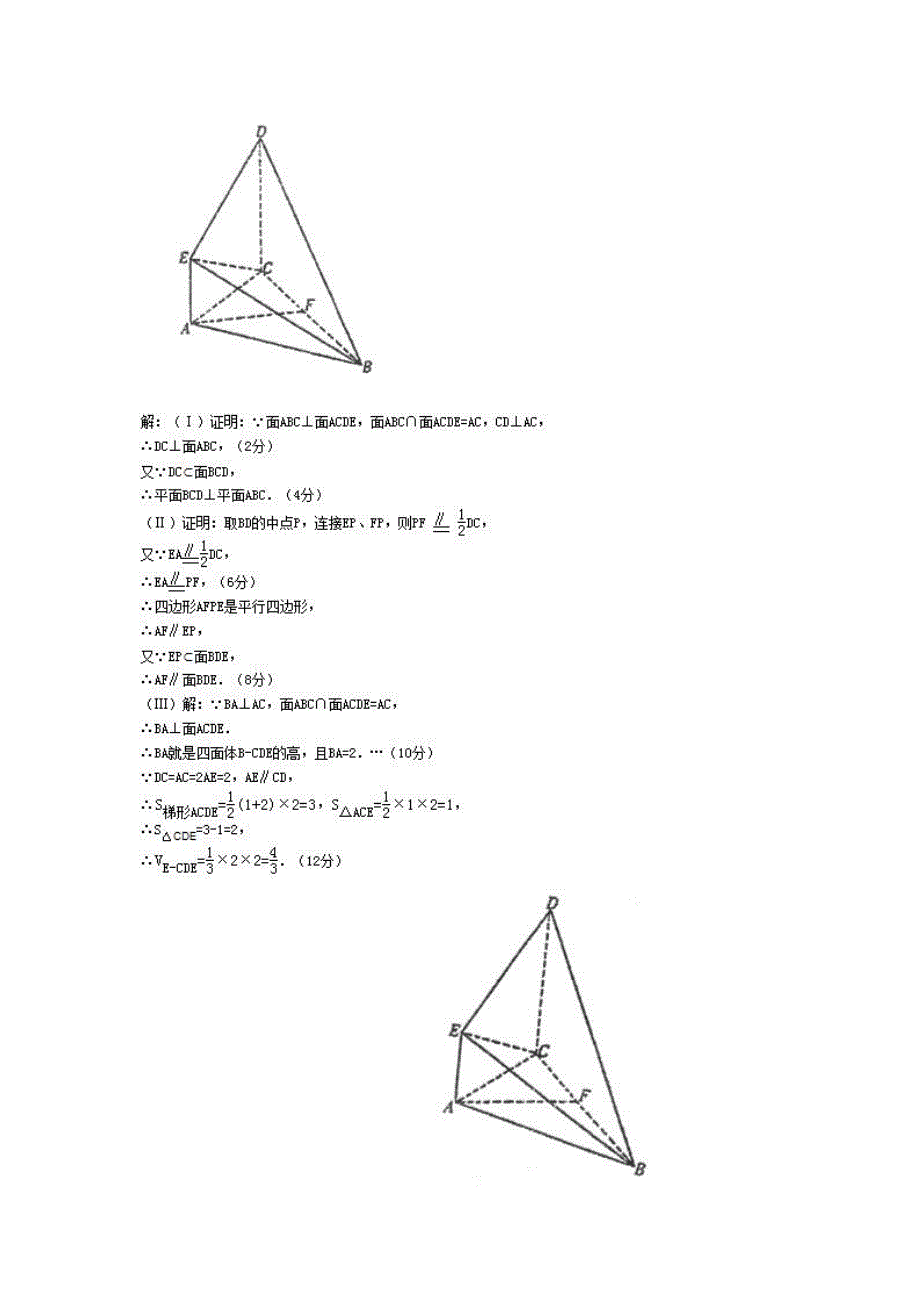 高三数学解答题训练5.doc_第3页