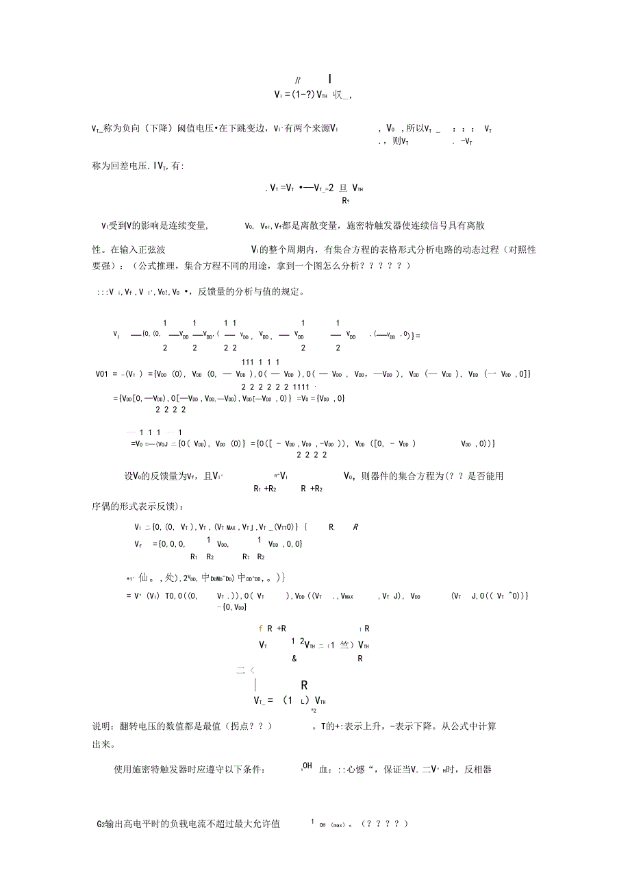 时钟电路形式表示_第3页