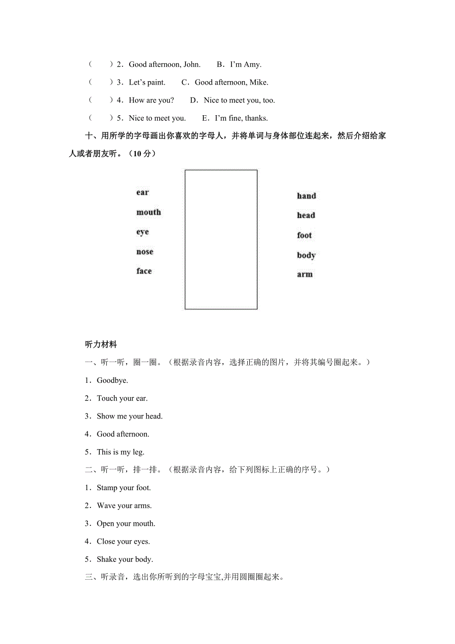 【Pep版】小学英语三年级上册：Unit 3同步习题全集Unit 3同步试题含听力材料和答案精修版_第4页