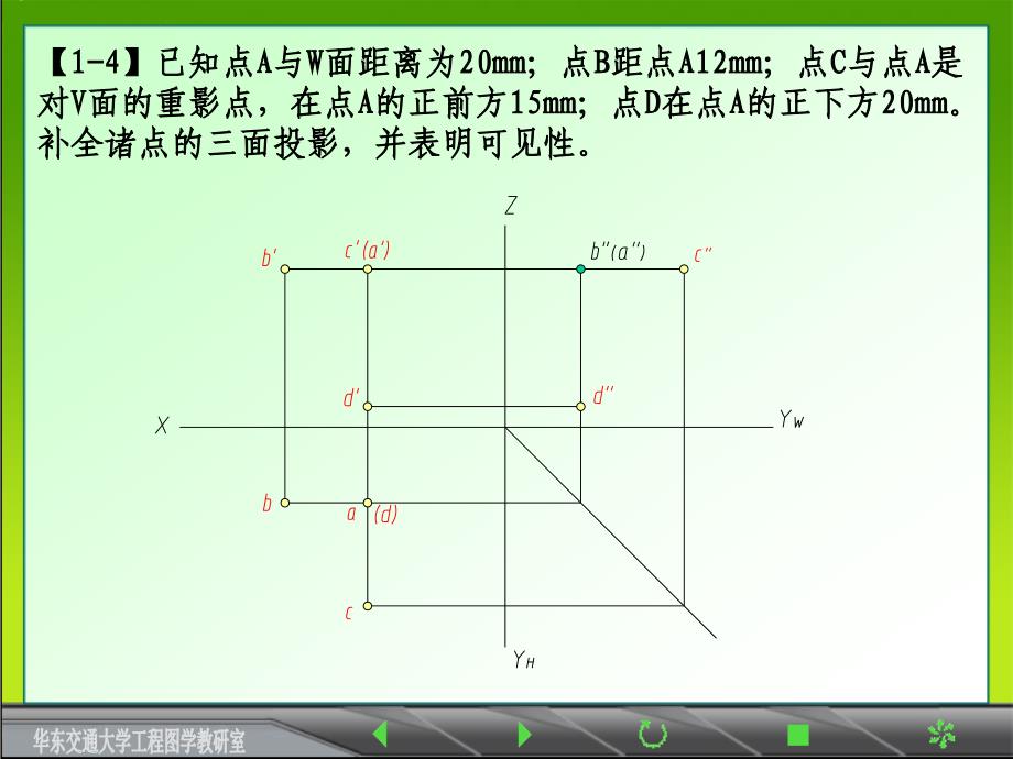 《画法几何及土木工程制图》第三版习题参考答案_第4页