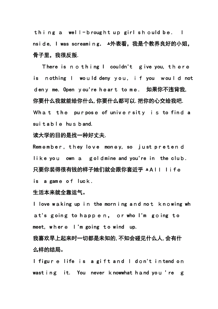 最经典的英文电影台词_第2页