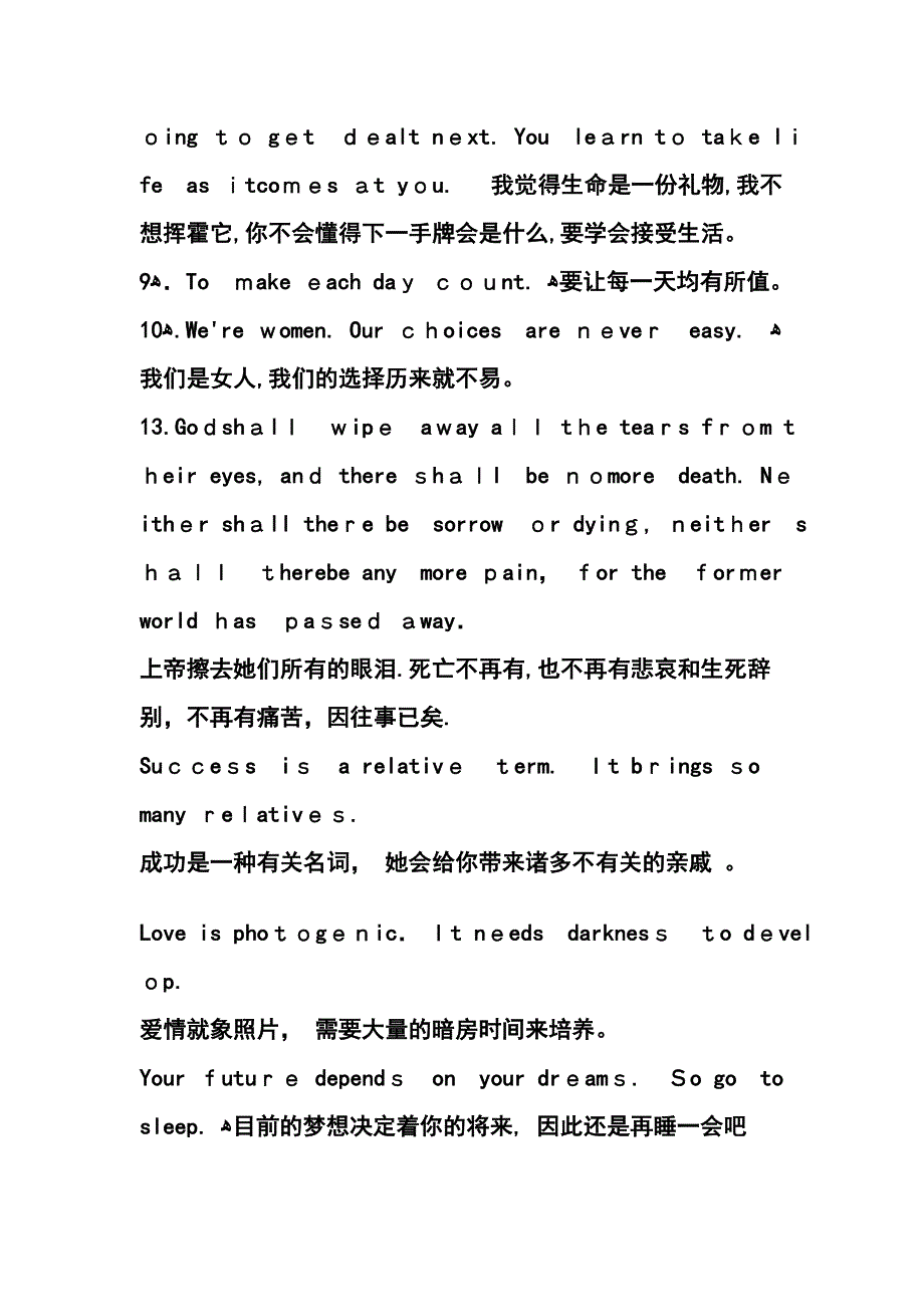 最经典的英文电影台词_第3页