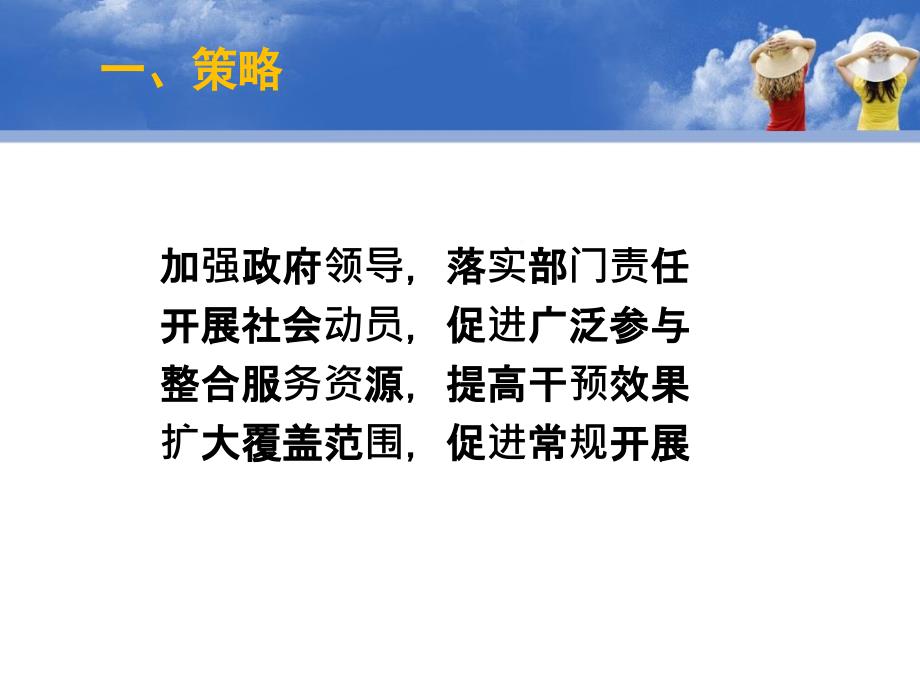 预防艾滋病梅毒乙肝母婴传播_第4页