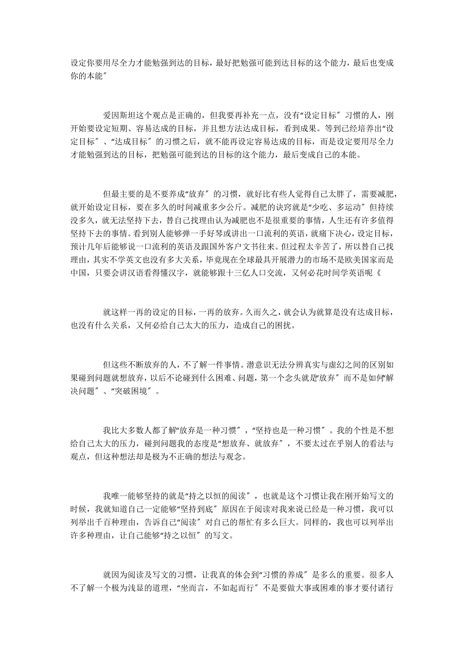 2022人生经典励志文章 激励人心的正能量文章_第2页