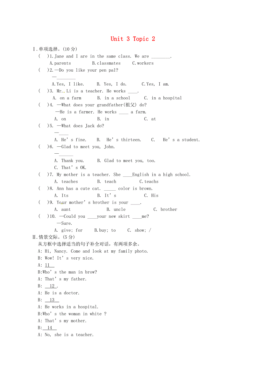 福建省宁化城东中学七年级英语上册Unit3Topic2Whatdoesyourmotherdo期末总复习无答案新版仁爱版_第1页