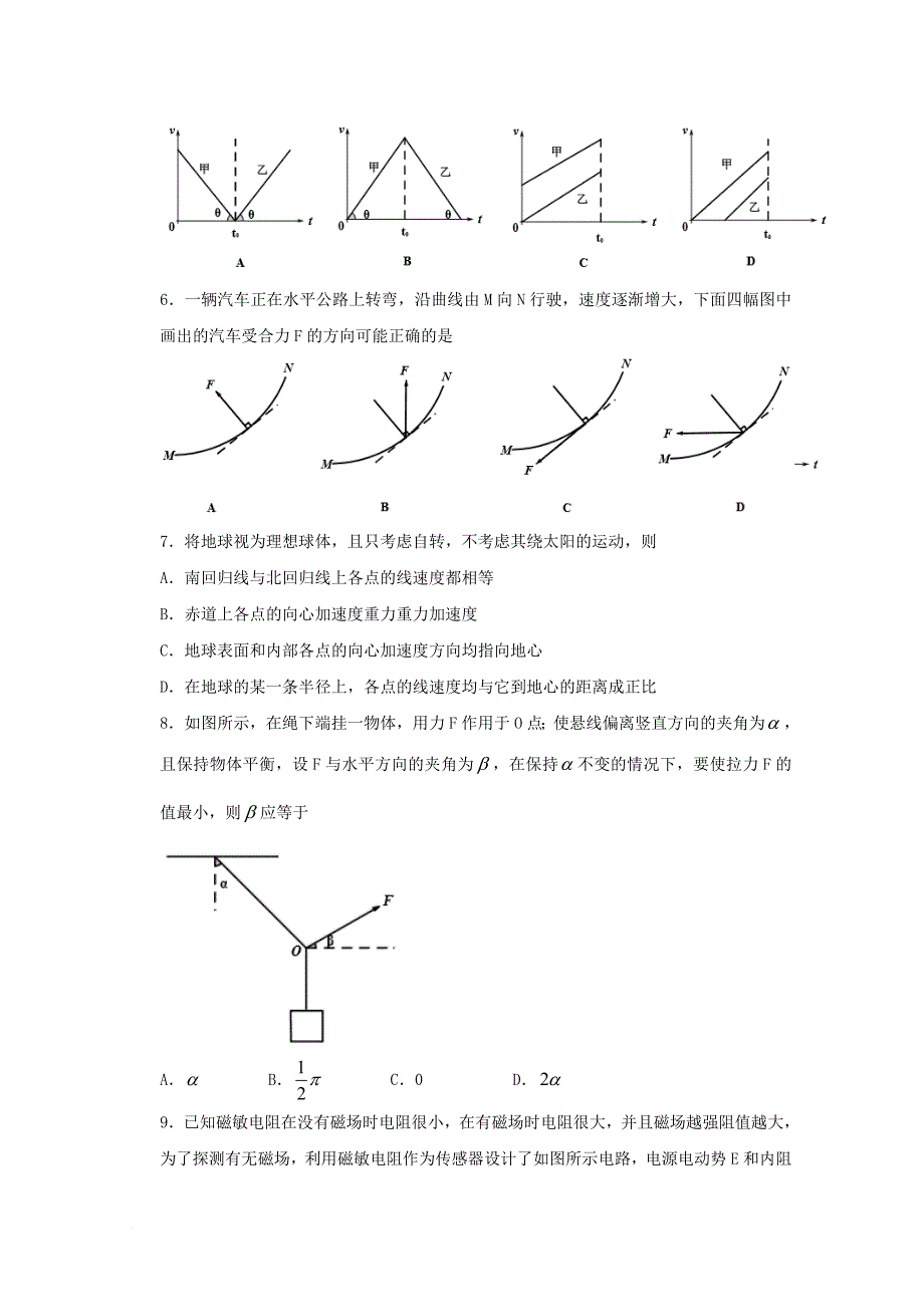 上海市虹口区高三物理上学期期末教学质量监控试题_第2页