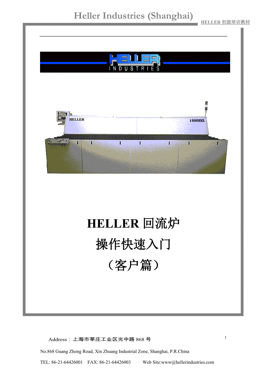 heller资料1900_第1页
