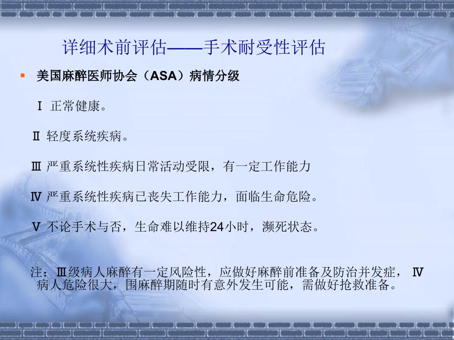 如何做好初次全髋关节置换.ppt_第4页