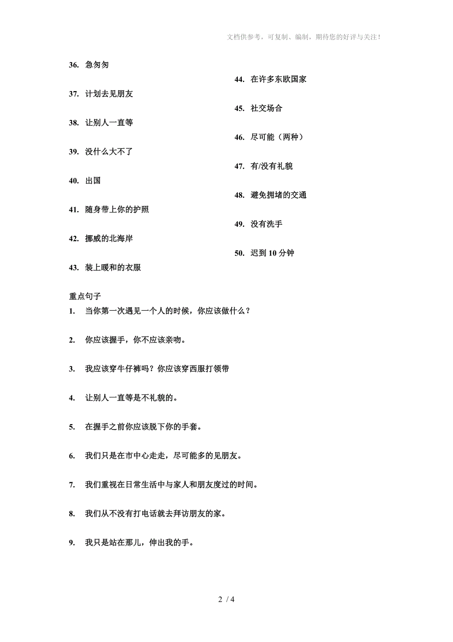 九年级英语上册Unit10重点短语和句子_第2页