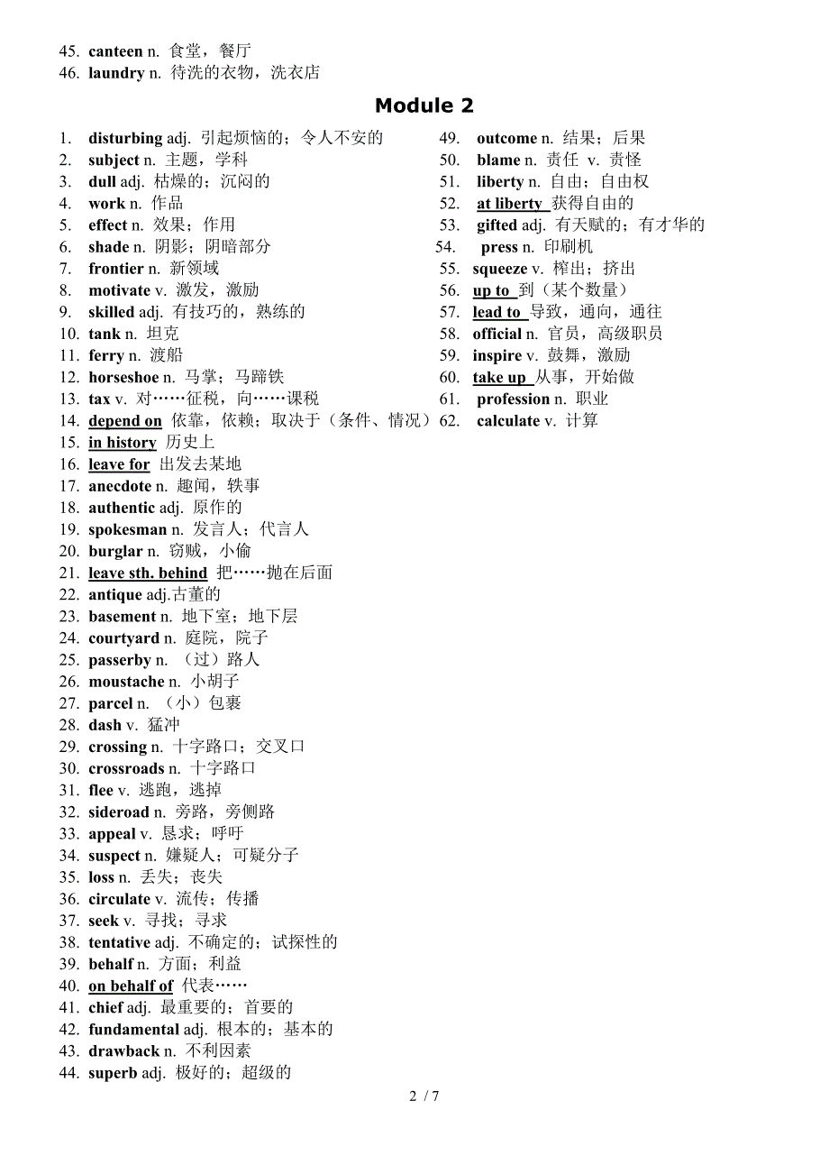 新课标高中英语考纲词汇第八册(module1-6)_第2页