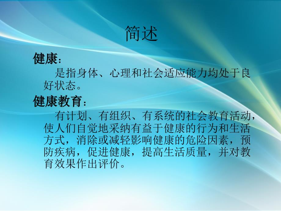 慢性乙肝患者如何做好自我保健_第2页