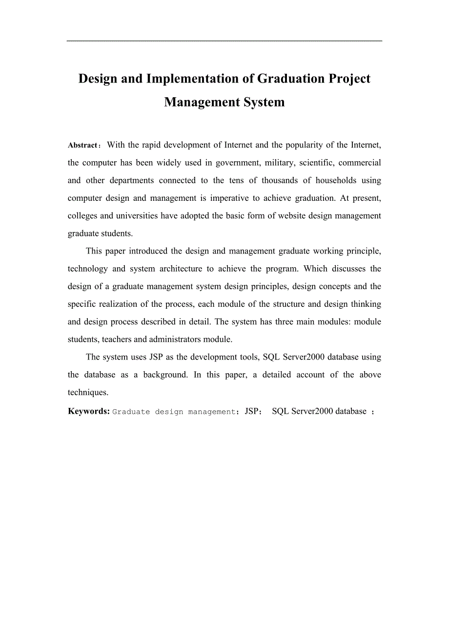 毕业论文——毕业设计管理系统的设计与实现_第2页