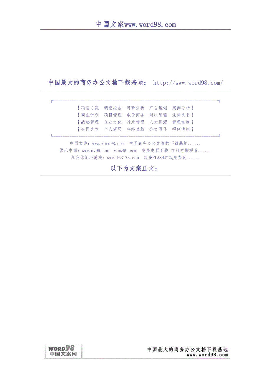 Visual FoxPro 课程设计实验报告 (2)（天选打工人）.docx_第1页