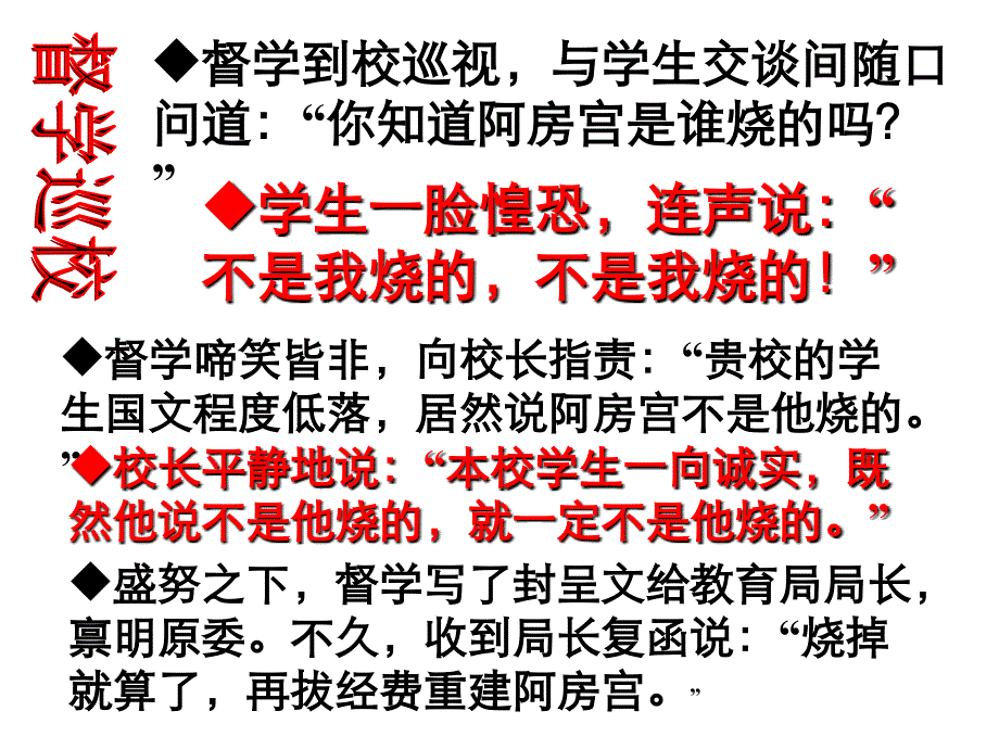 《阿房宫赋可用》PPT课件.ppt_第3页