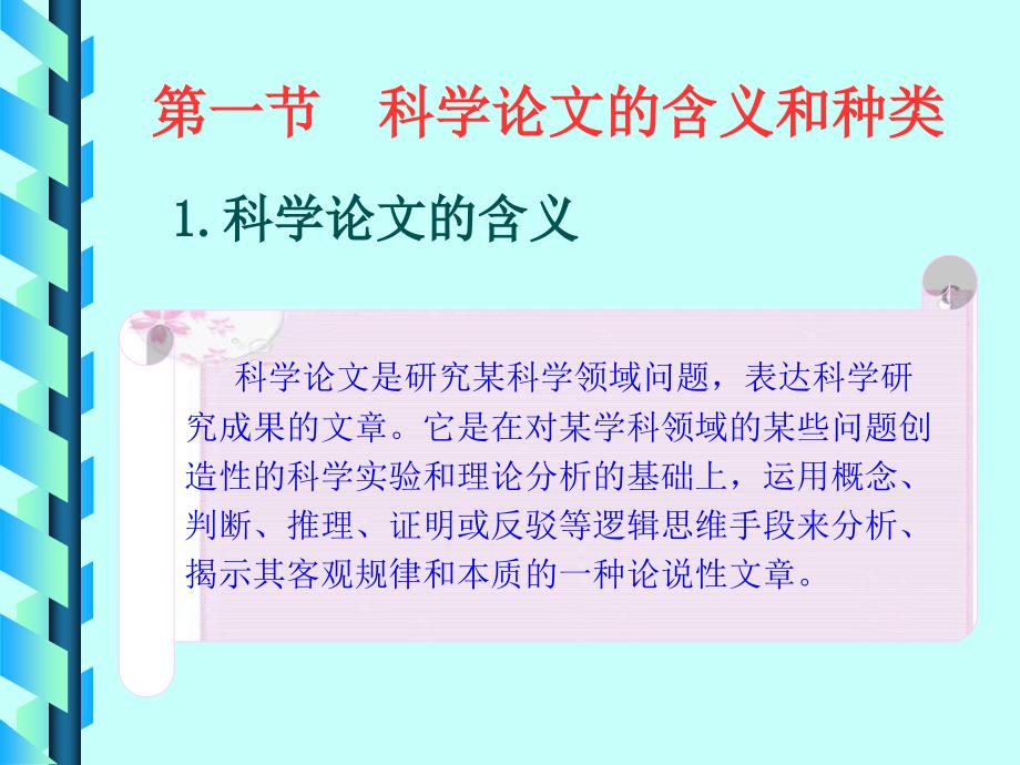 信息资源检索教程_第3页