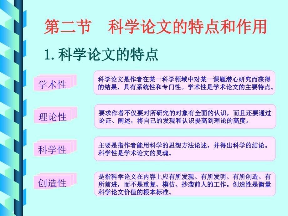 信息资源检索教程_第5页