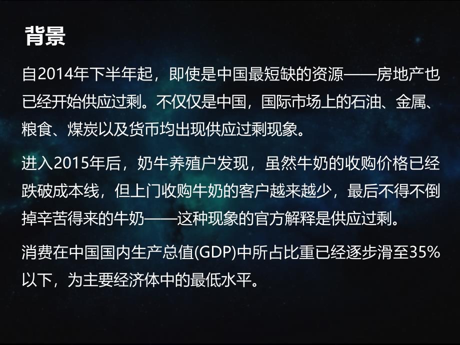 长津湖战役赏析课...ppt_第3页