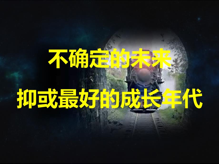 长津湖战役赏析课...ppt_第4页